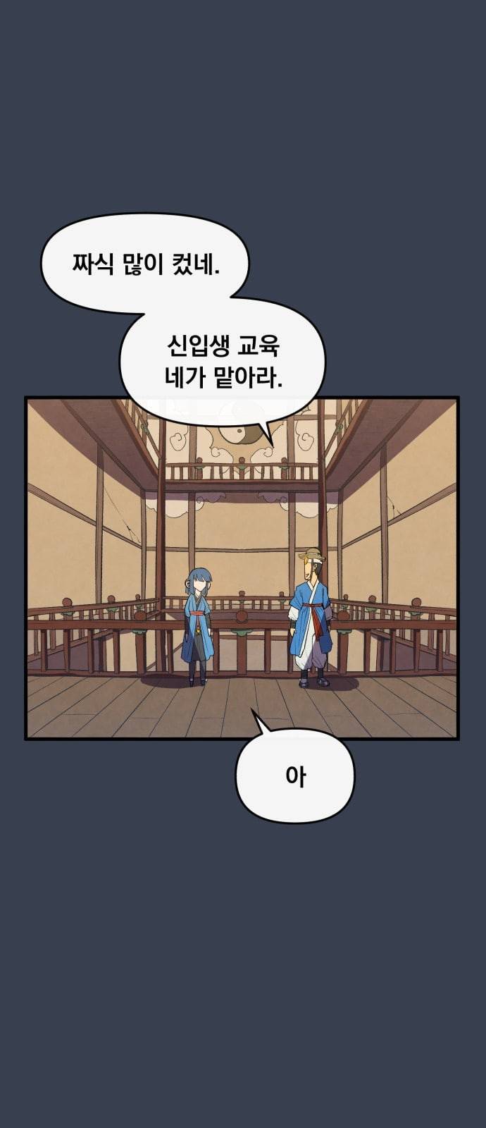 도를 아십니까 1화 5