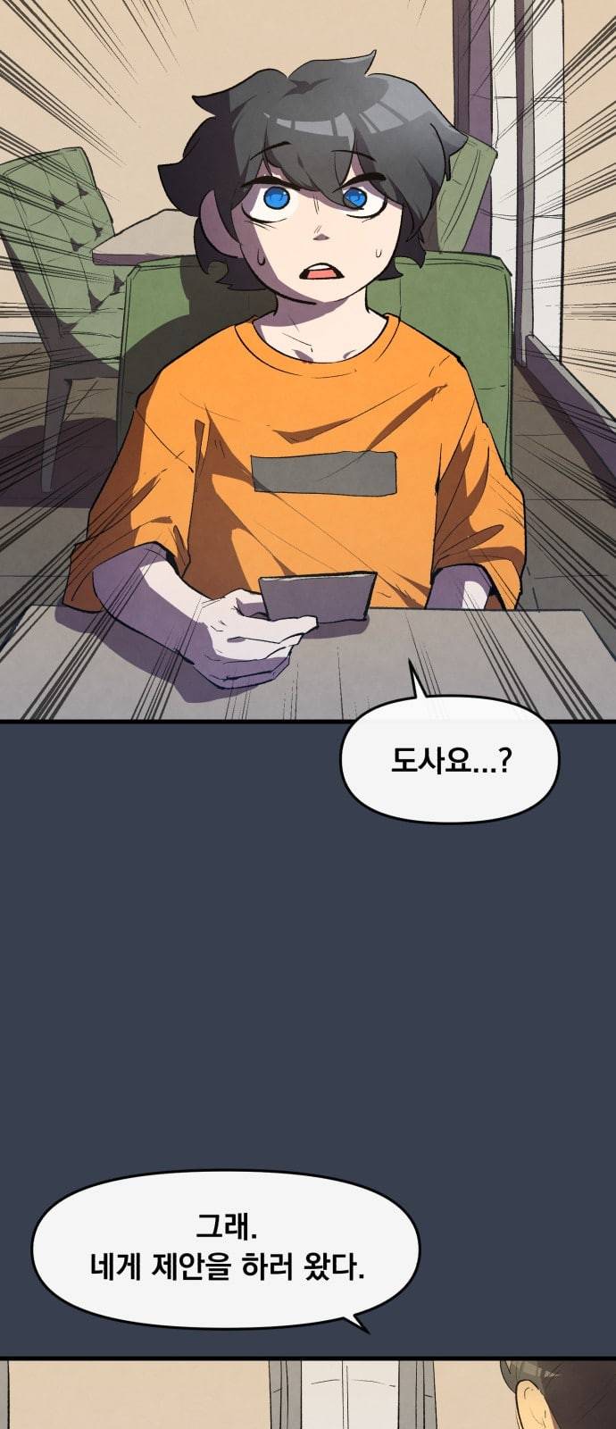 도를 아십니까 1화 9