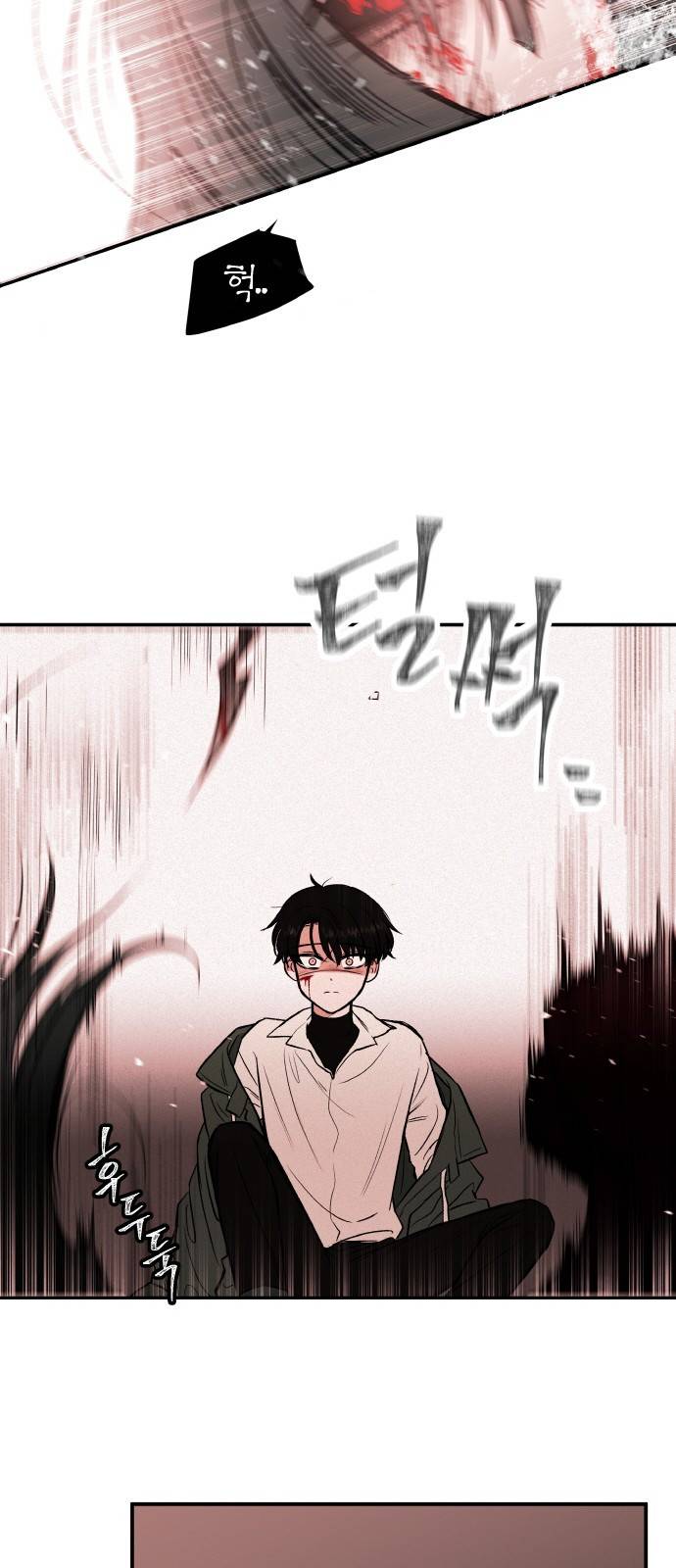 피와 나비 3화 9
