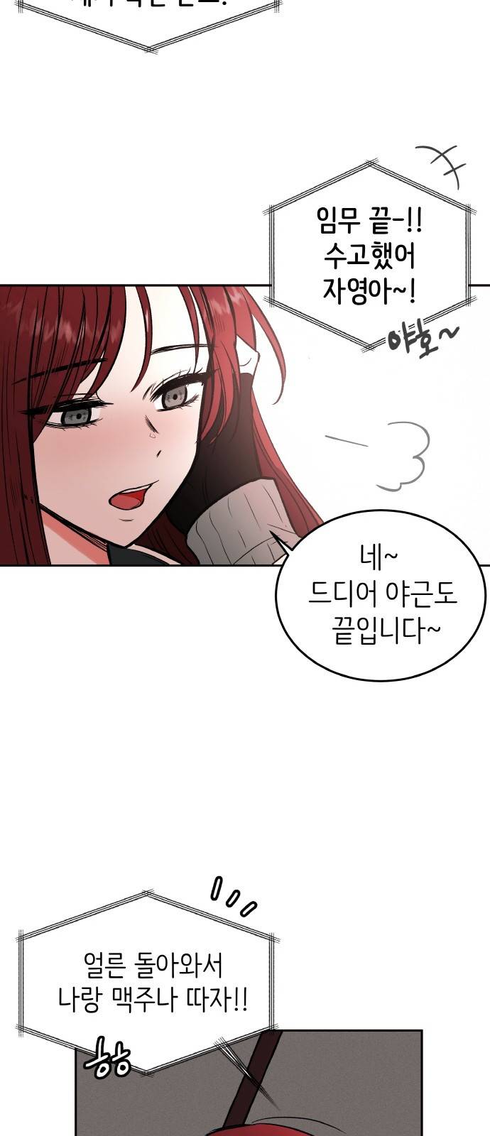 피와 나비 3화 13