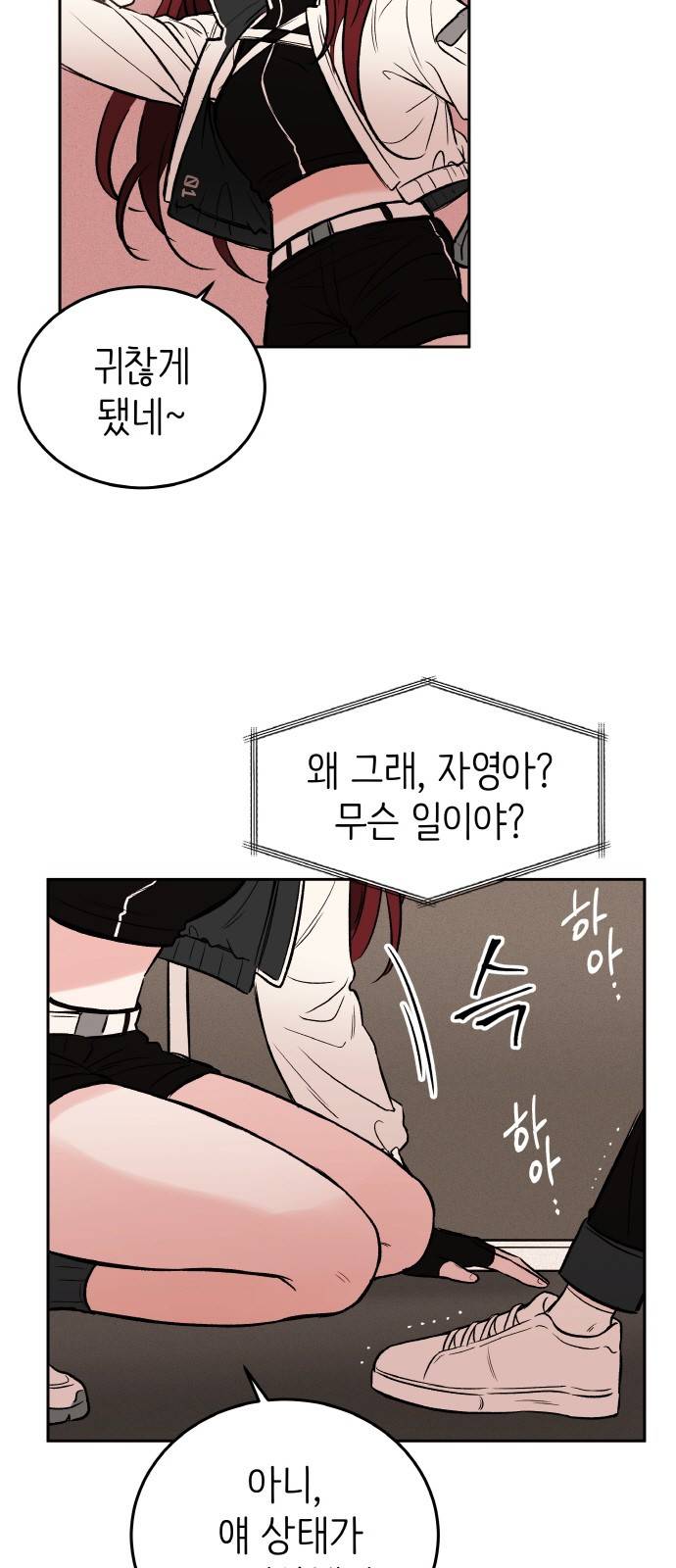 피와 나비 3화 19