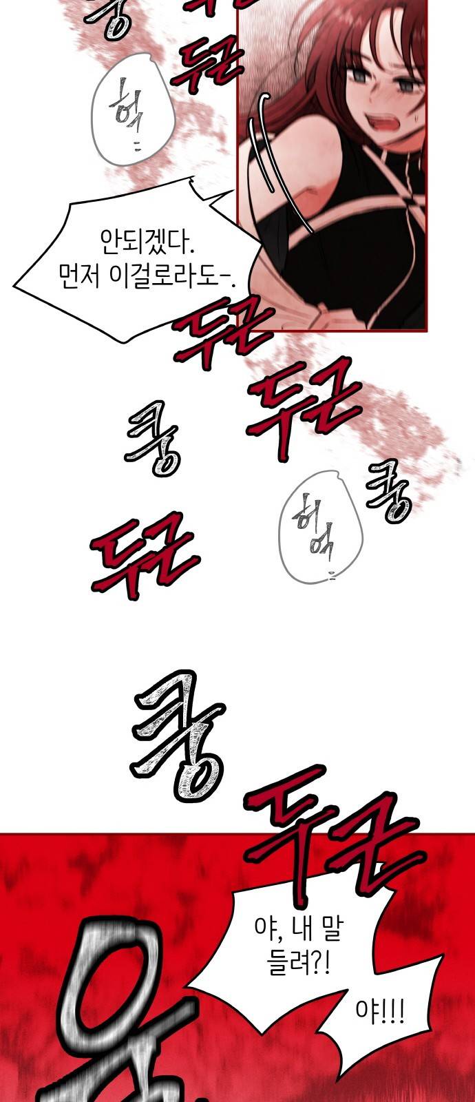 피와 나비 3화 24