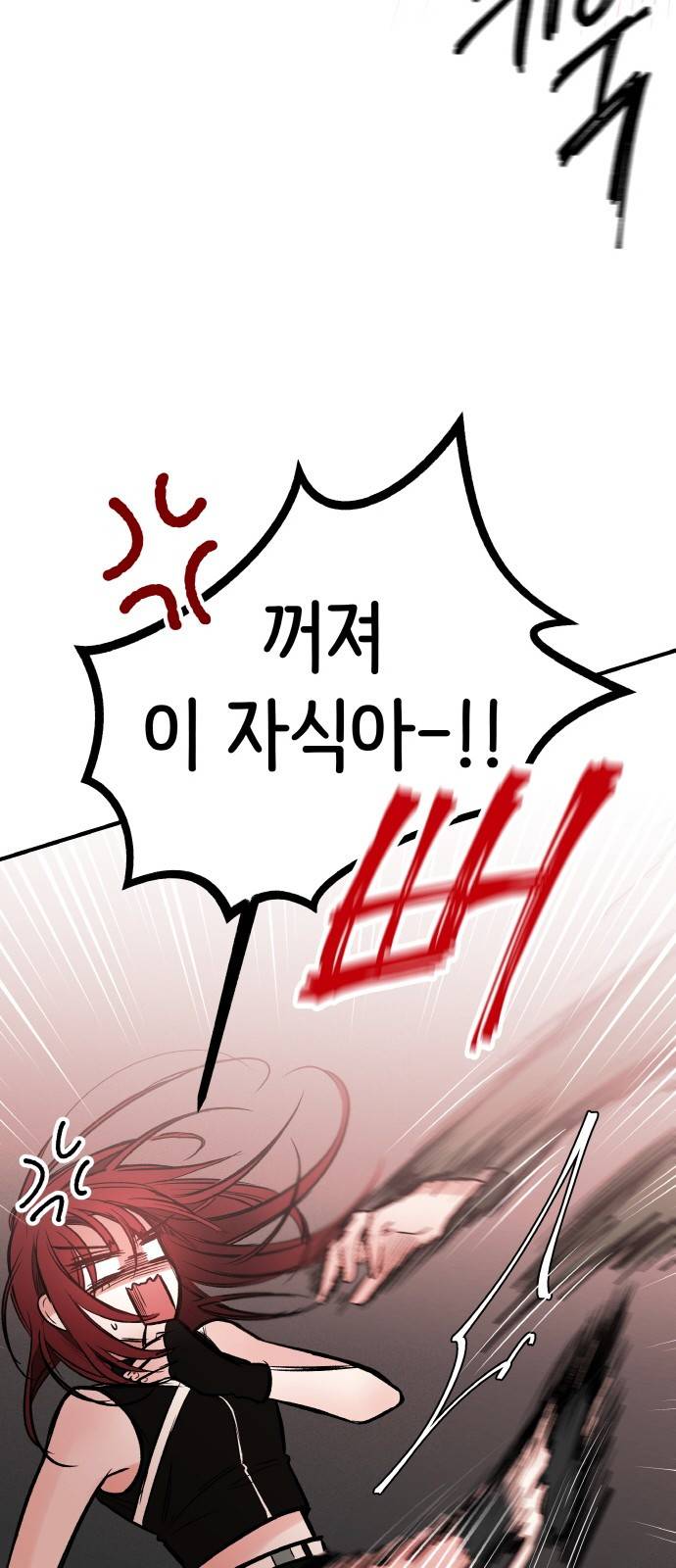 피와 나비 3화 32