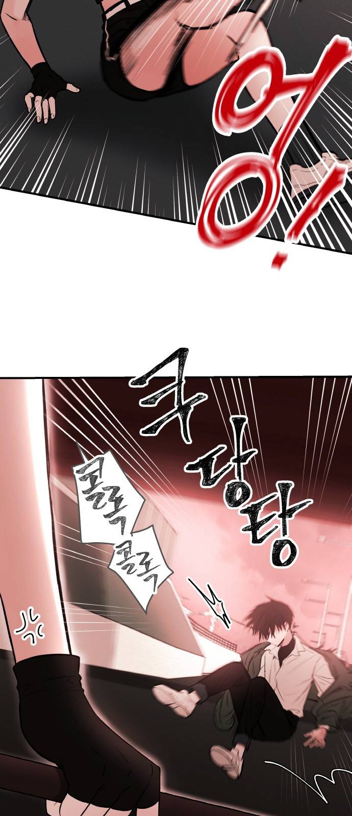피와 나비 3화 33