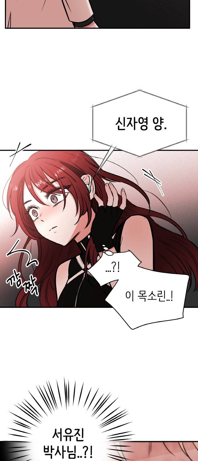 피와 나비 3화 44