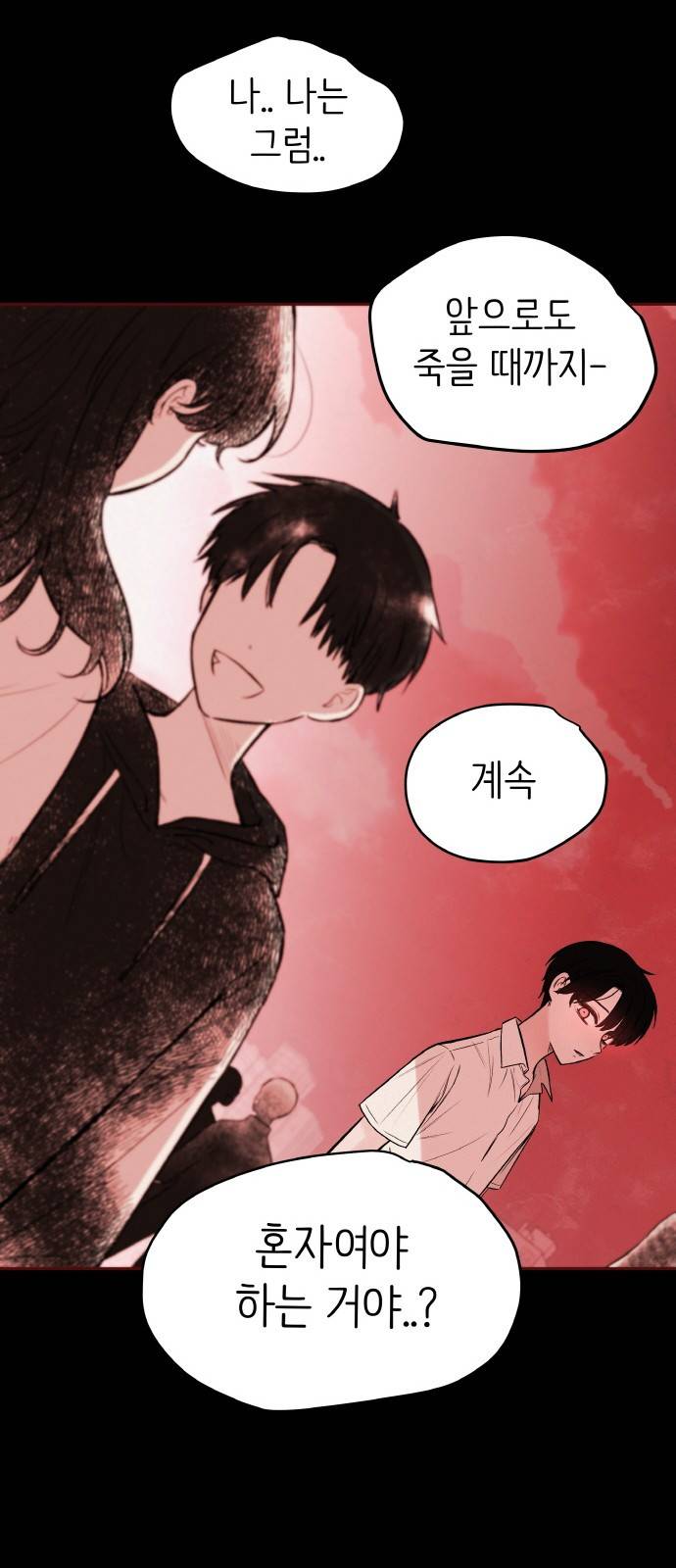 피와 나비 3화 60