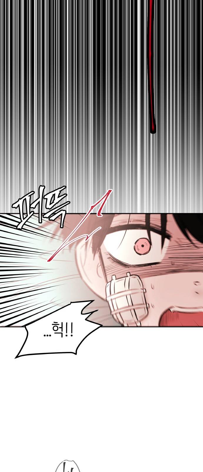 피와 나비 3화 70