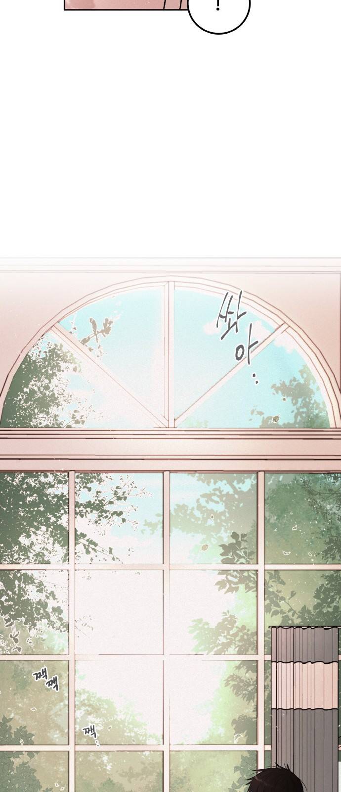 피와 나비 3화 73