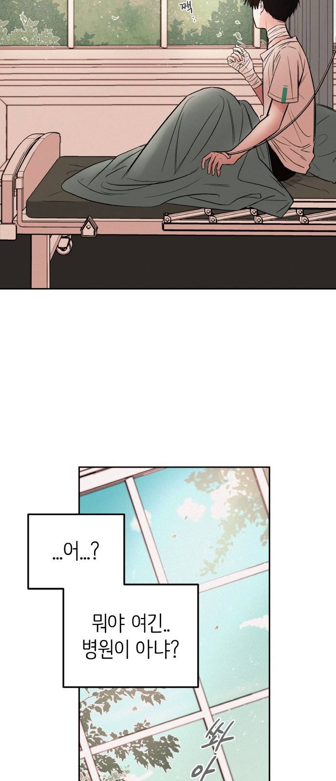 피와 나비 3화 74