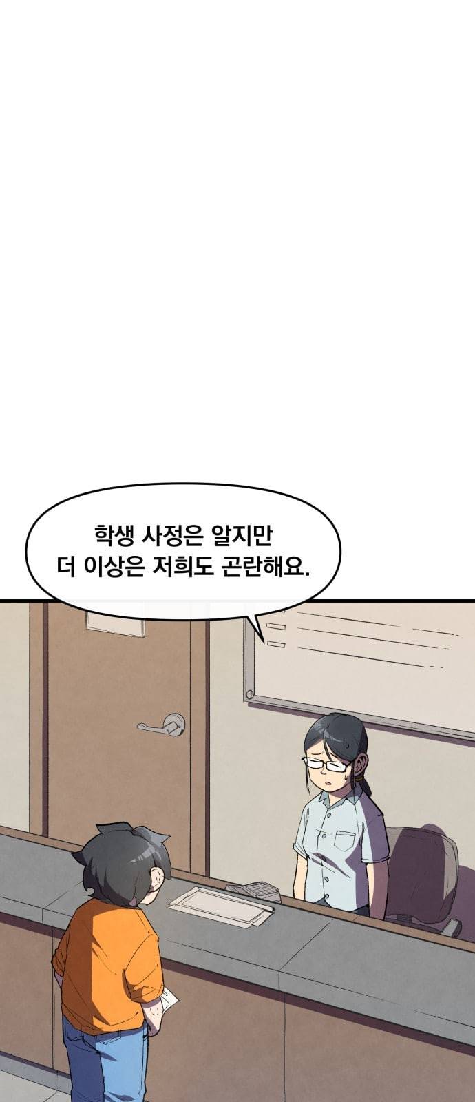 도를 아십니까 8화 6