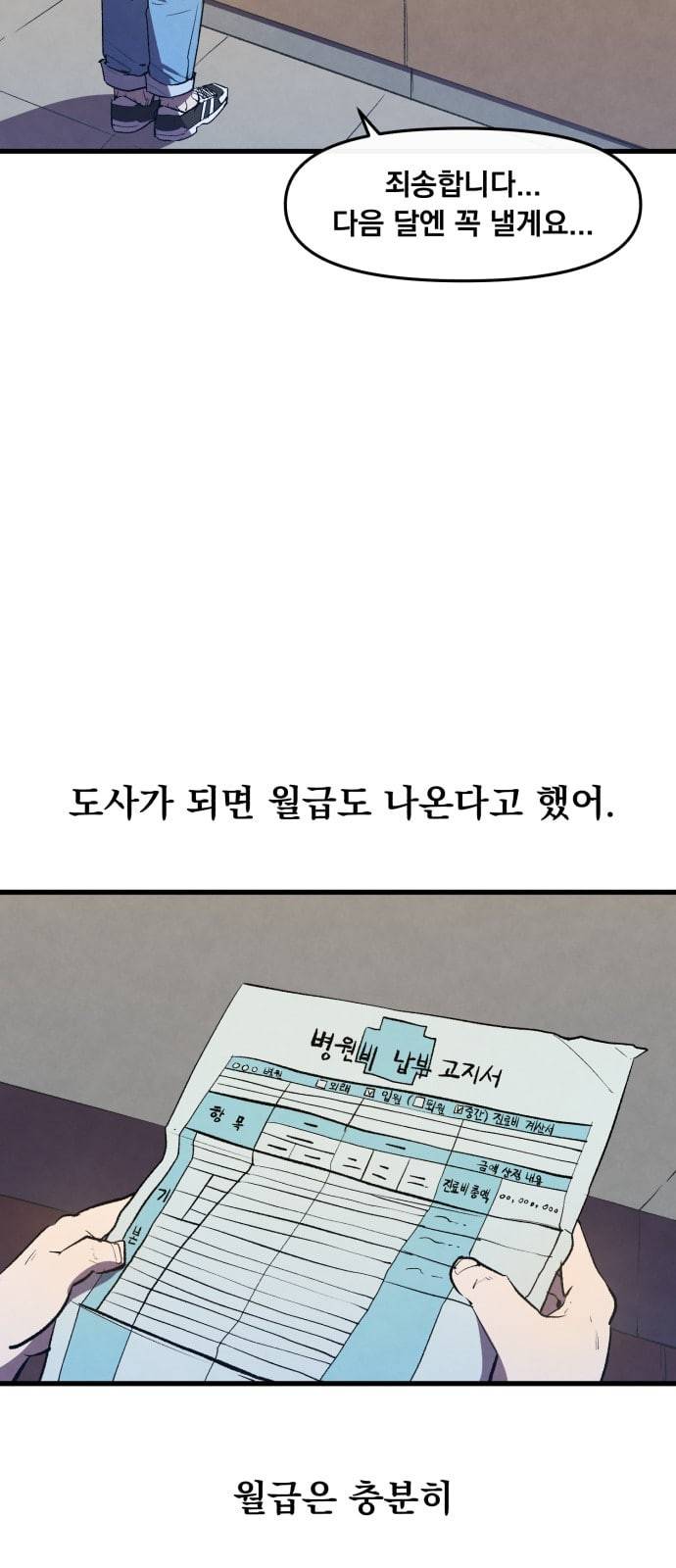 도를 아십니까 8화 7