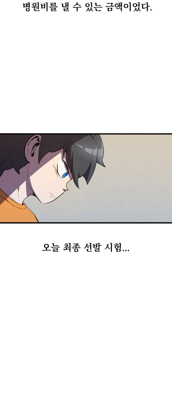 도를 아십니까 8화 8
