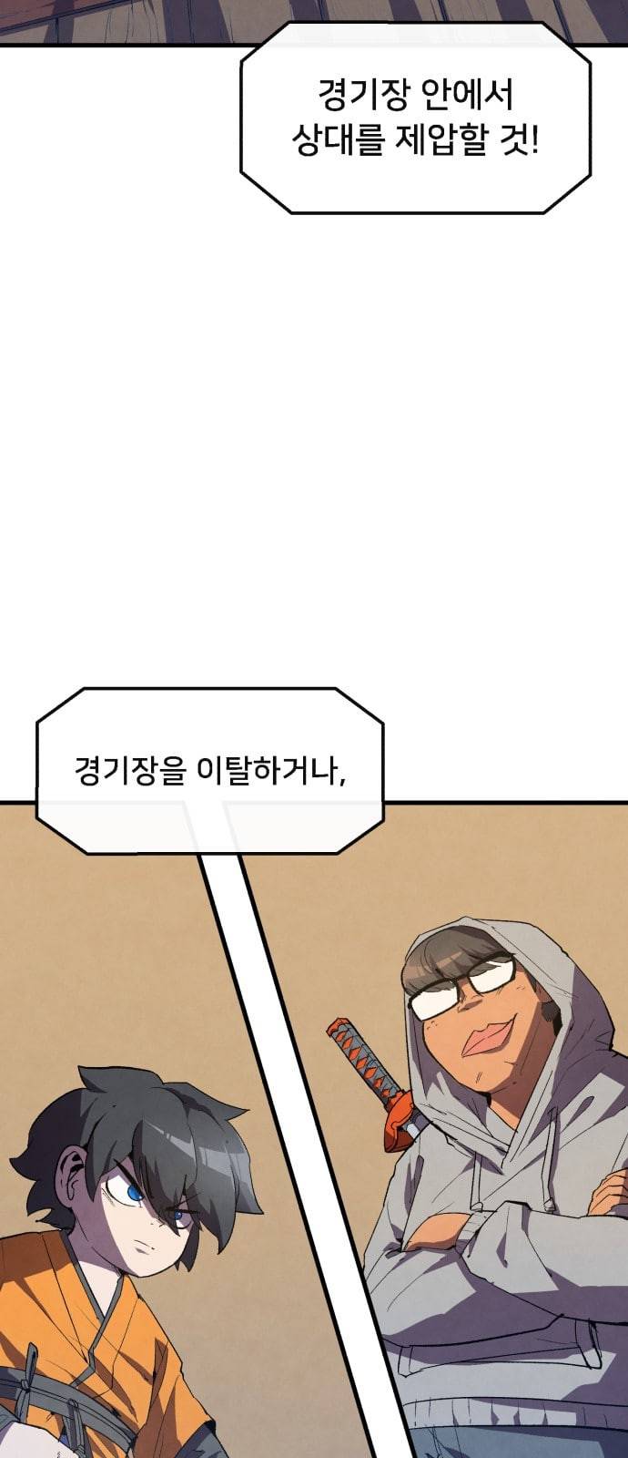 도를 아십니까 8화 13