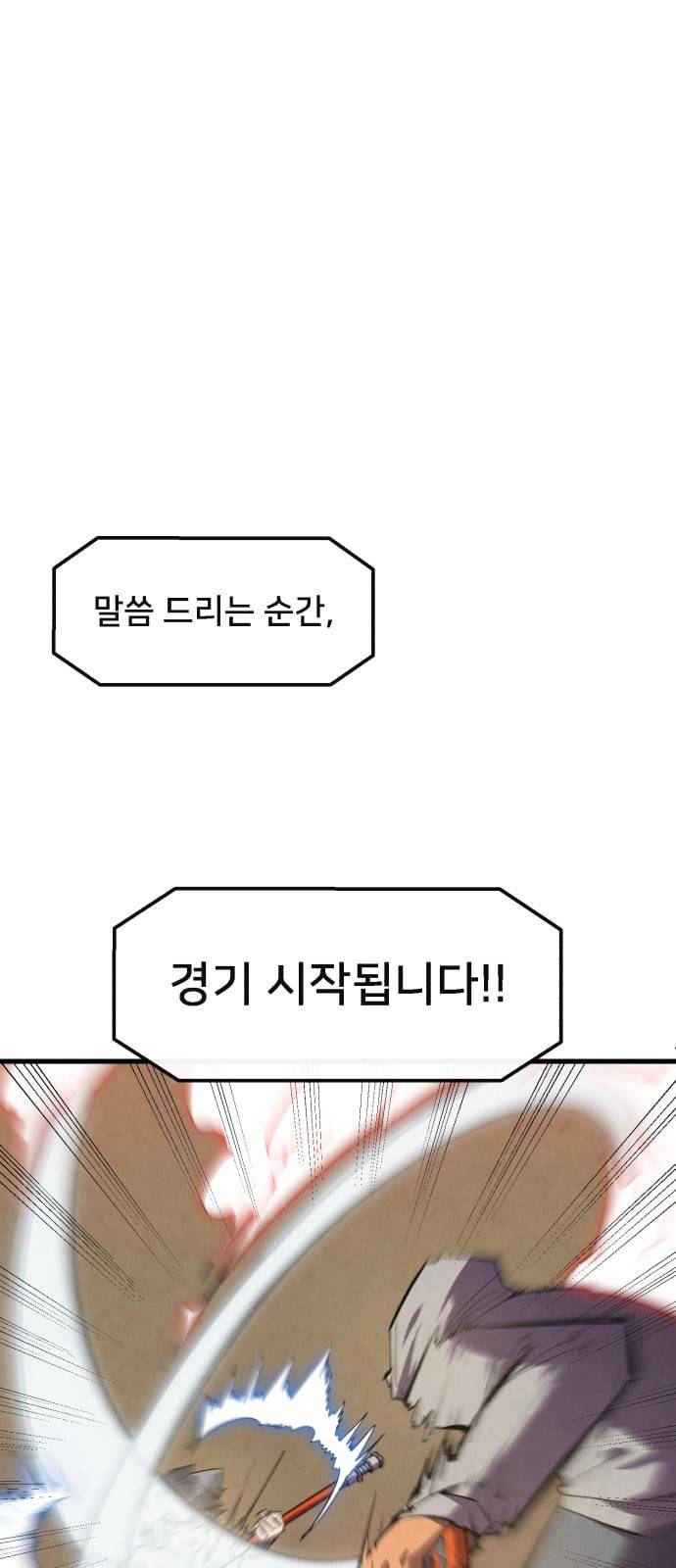 도를 아십니까 8화 15