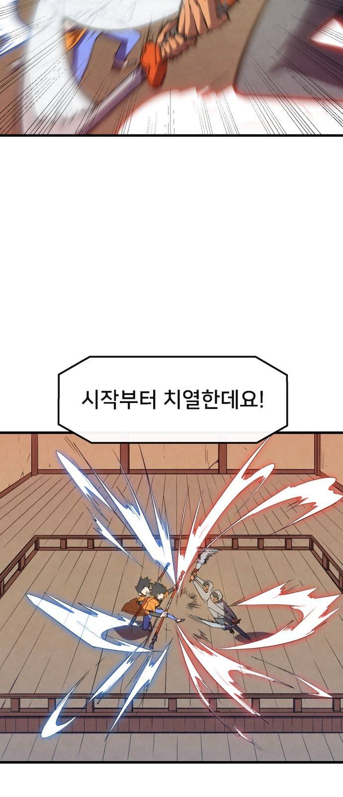 도를 아십니까 8화 16