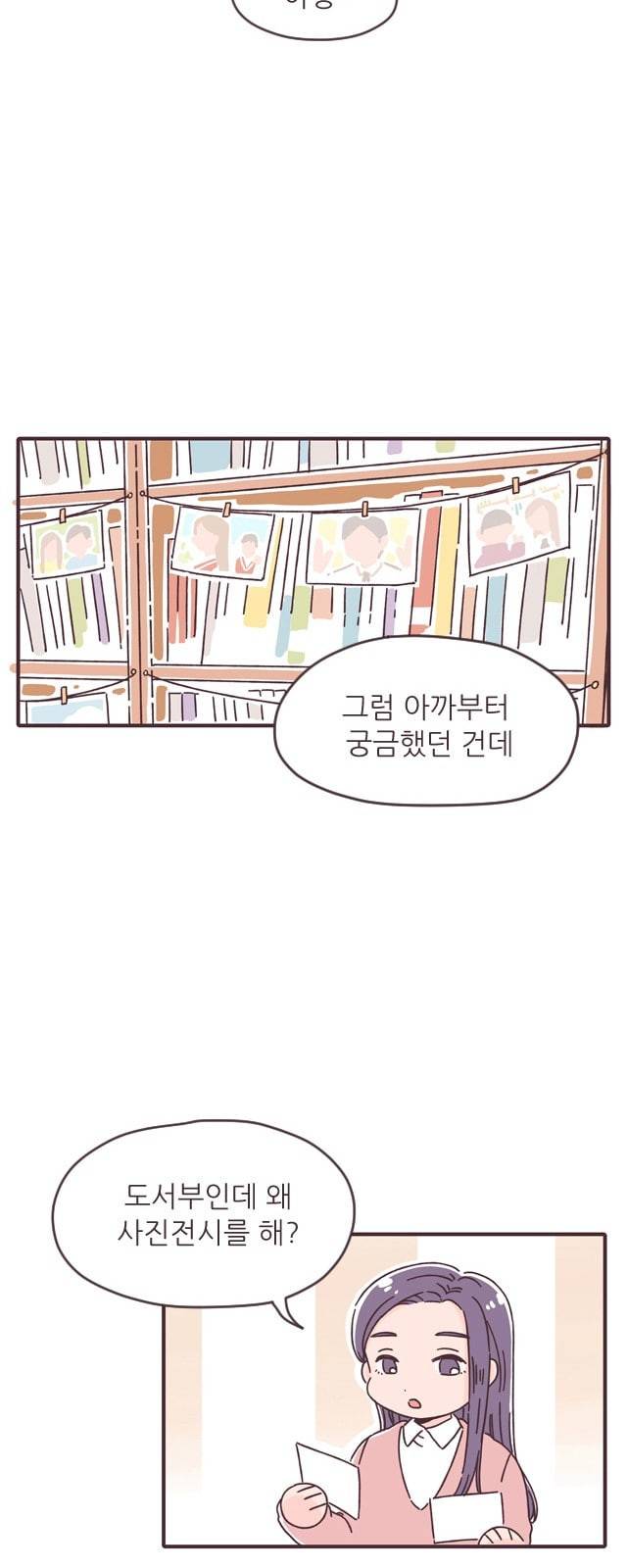 각자의 디데이 5화 4