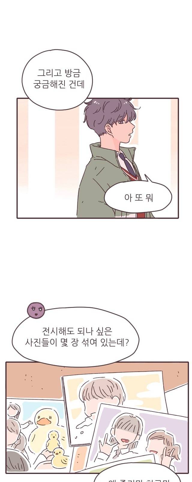 각자의 디데이 5화 6