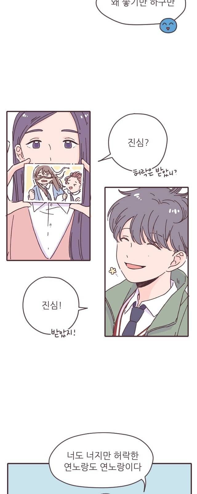 각자의 디데이 5화 7