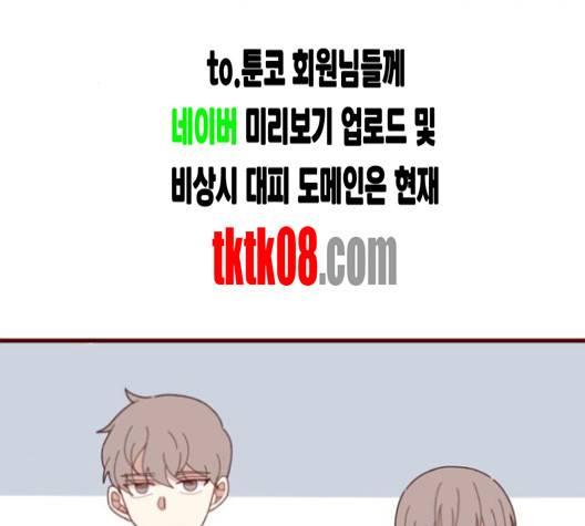스윗솔티 24화 3