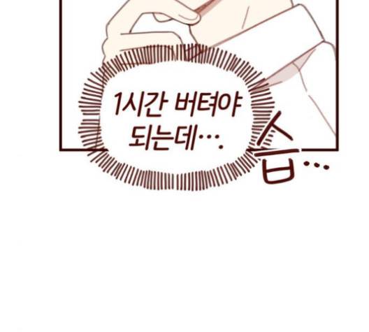스윗솔티 24화 6