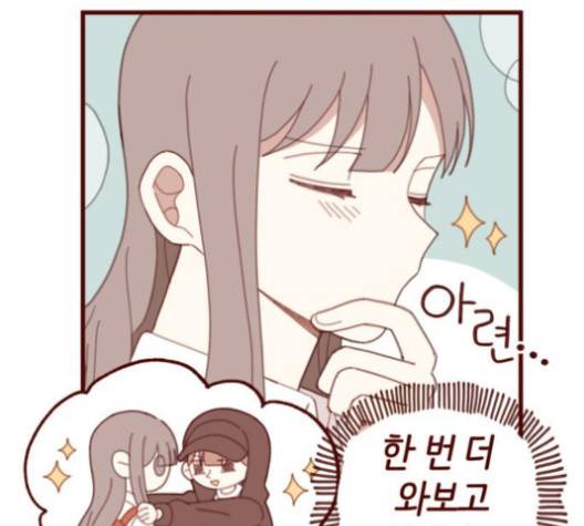 스윗솔티 24화 7