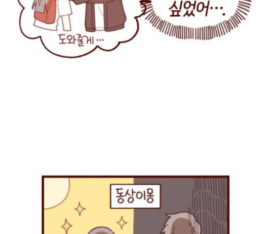 스윗솔티 24화 8
