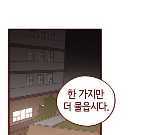 스윗솔티 24화 14