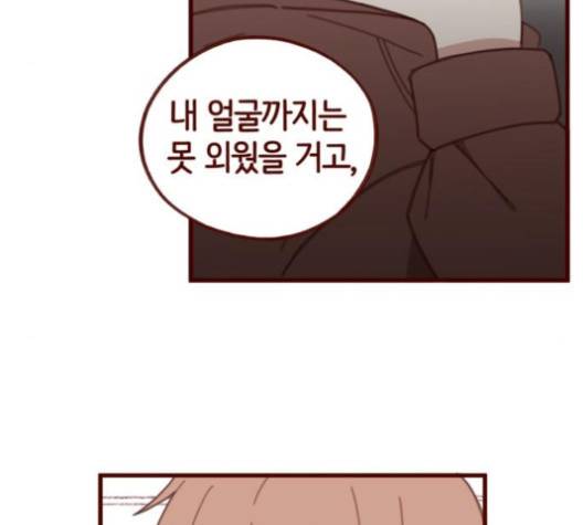 스윗솔티 24화 19