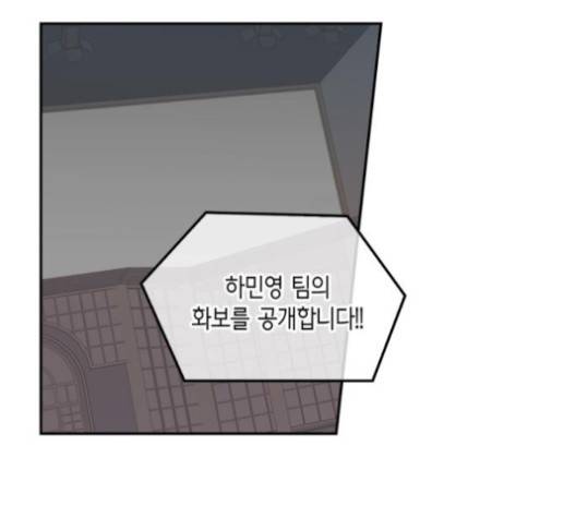 화장 지워주는 남자 117화 4