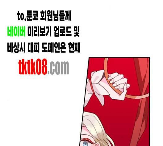 화장 지워주는 남자 117화 5