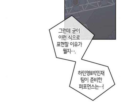 화장 지워주는 남자 117화 11