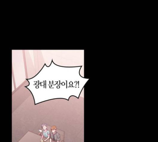 화장 지워주는 남자 117화 15