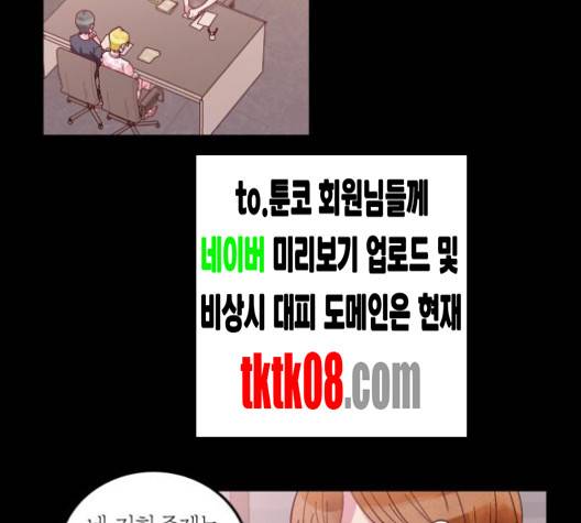 화장 지워주는 남자 117화 16