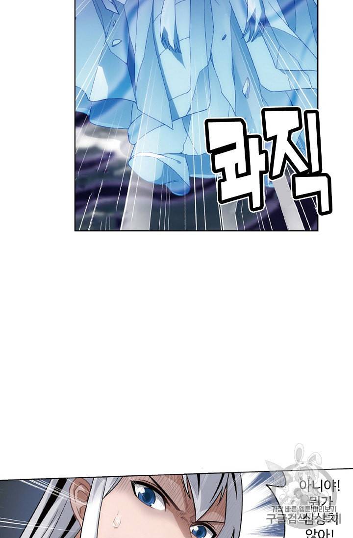 투파창궁 354화 5