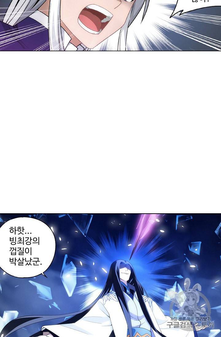 투파창궁 354화 6