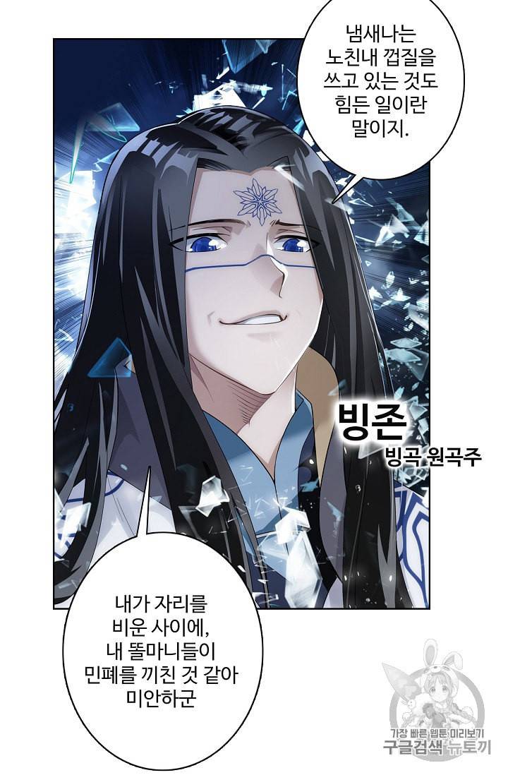 투파창궁 354화 8