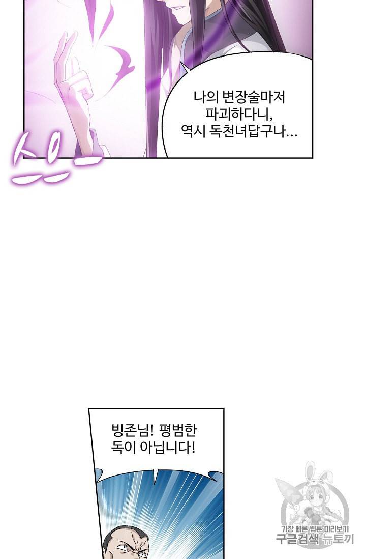 투파창궁 354화 12