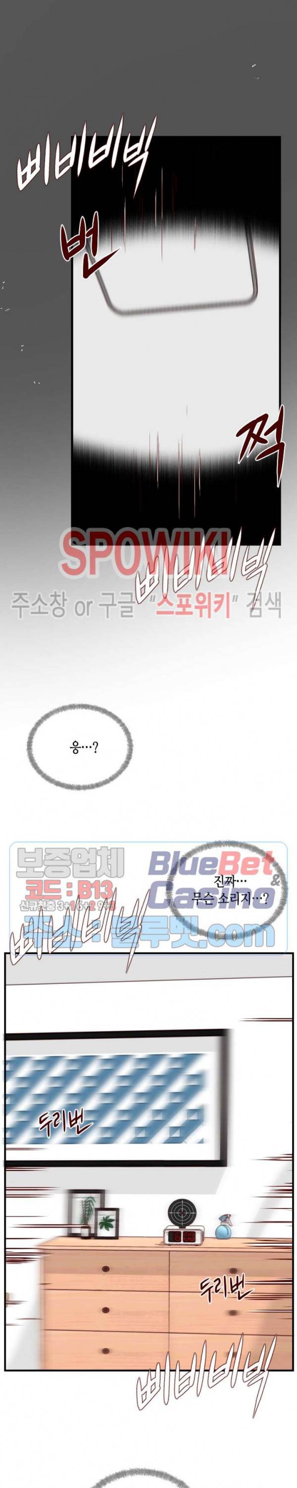 24분의 1 로맨스 9화 2