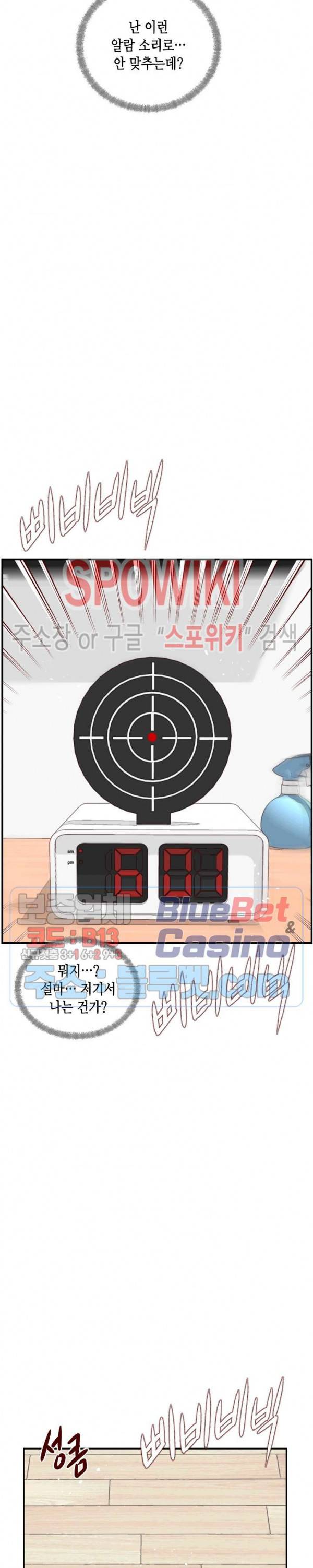 24분의 1 로맨스 9화 3