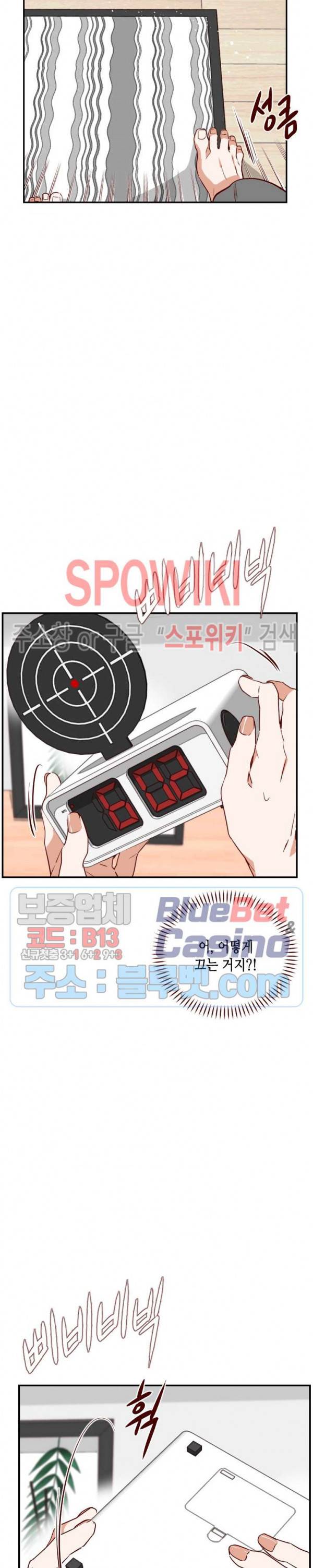 24분의 1 로맨스 9화 4