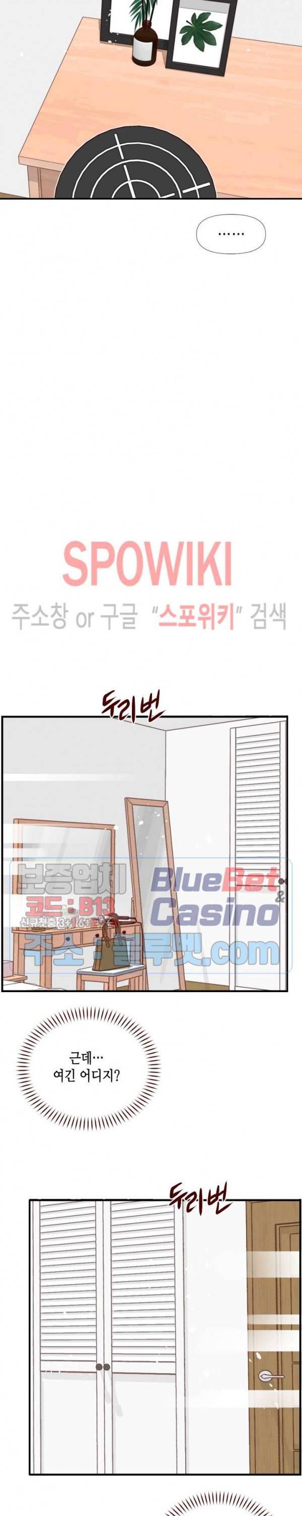 24분의 1 로맨스 9화 6