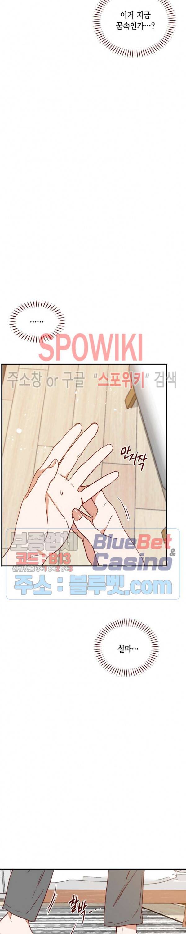 24분의 1 로맨스 9화 7