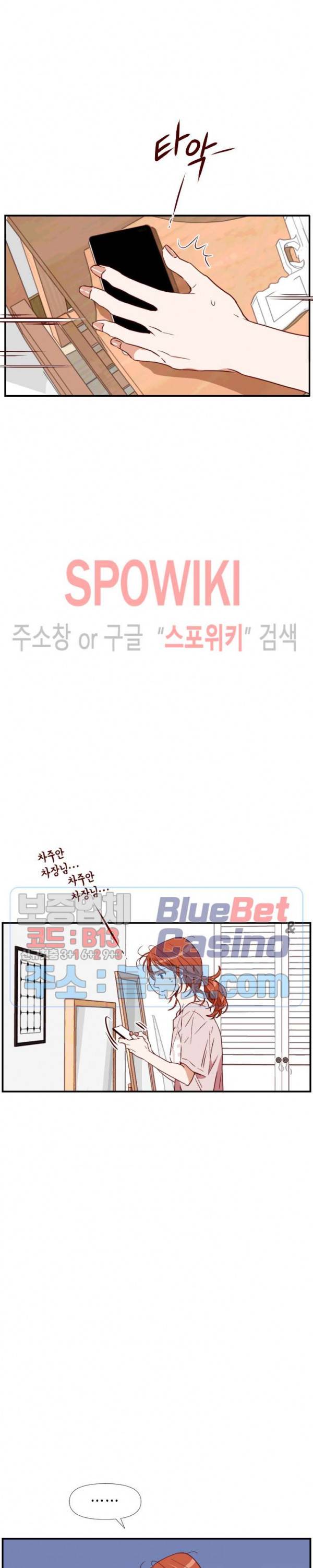 24분의 1 로맨스 9화 10