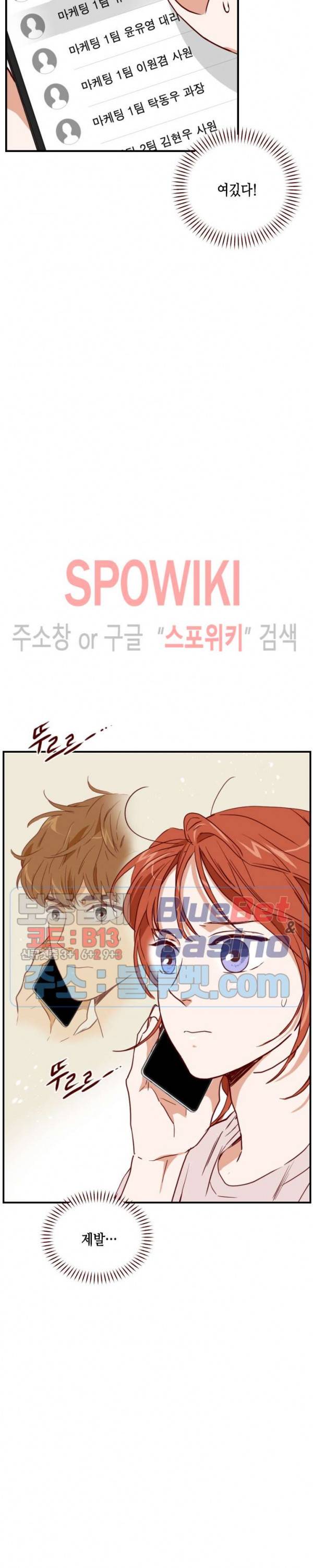 24분의 1 로맨스 9화 12