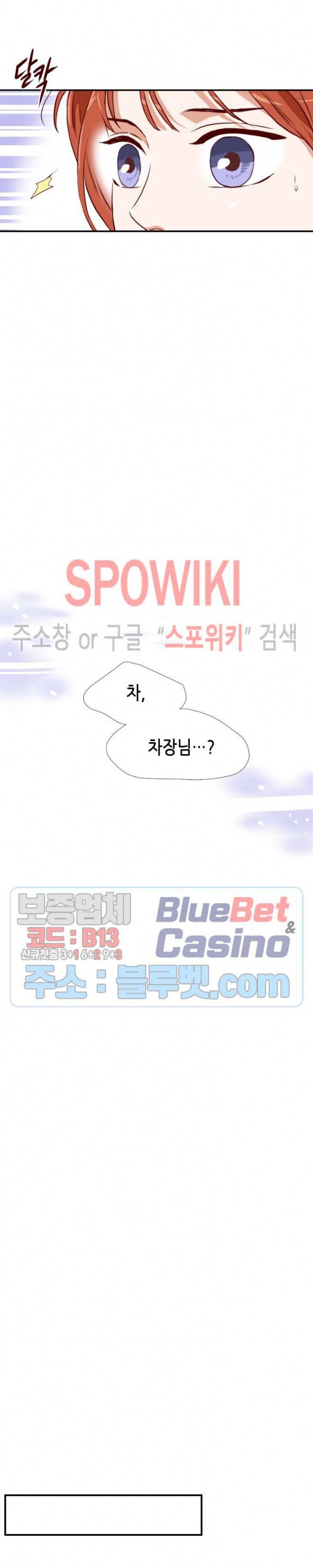 24분의 1 로맨스 9화 13