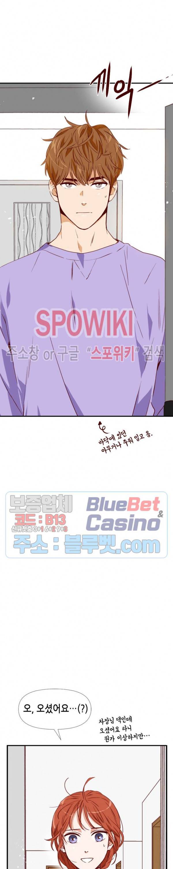 24분의 1 로맨스 9화 14