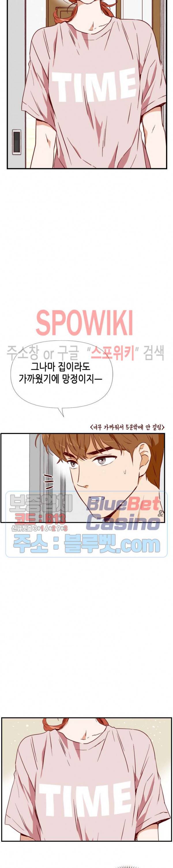 24분의 1 로맨스 9화 15