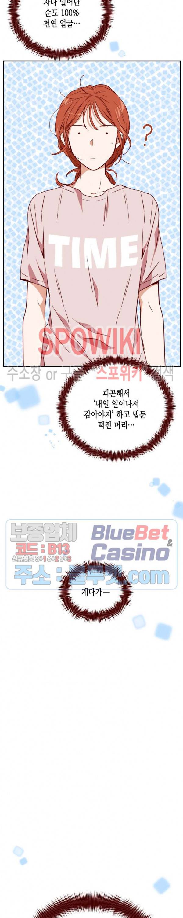 24분의 1 로맨스 9화 17