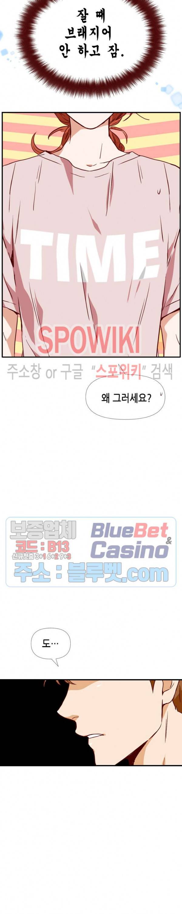 24분의 1 로맨스 9화 18