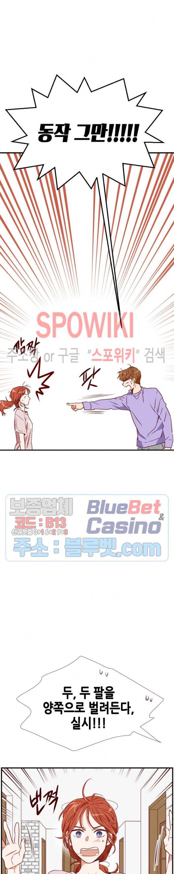 24분의 1 로맨스 9화 19